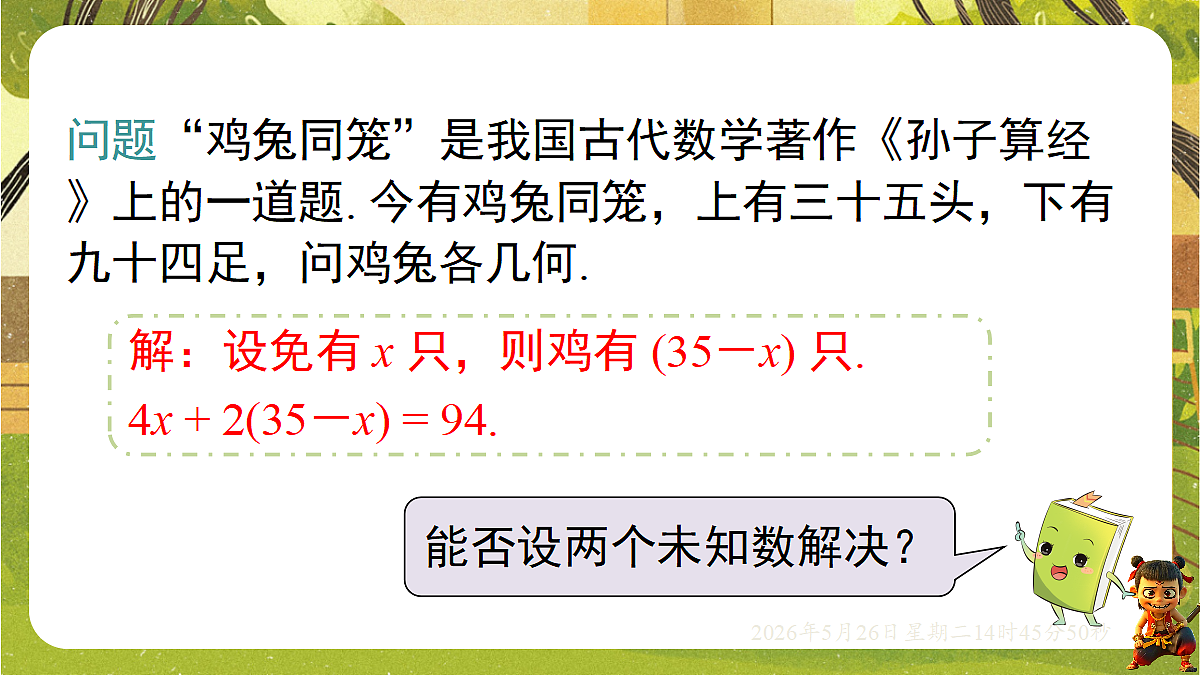 18386374第2页