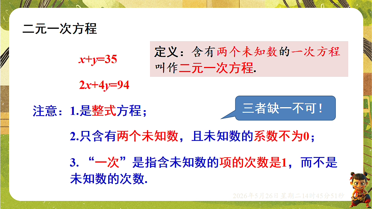 18386374第6页