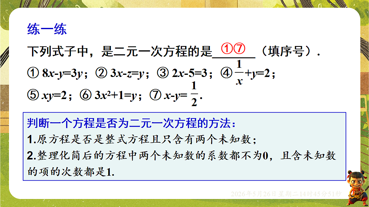 18386374第7页