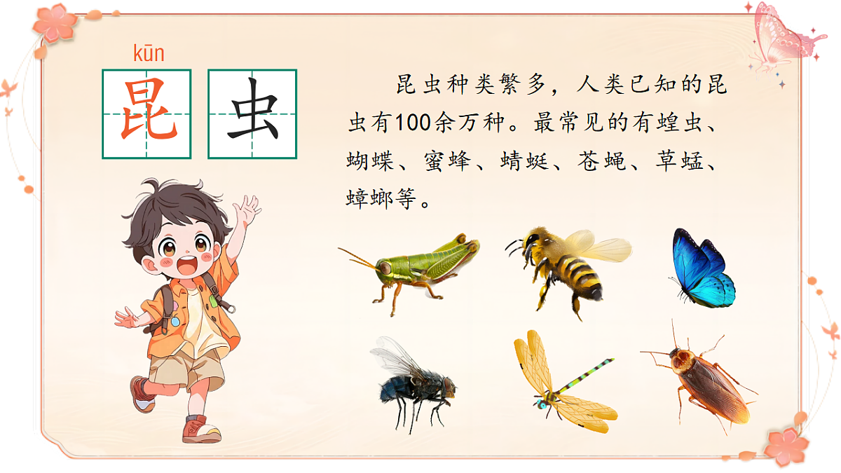 18387293第6页