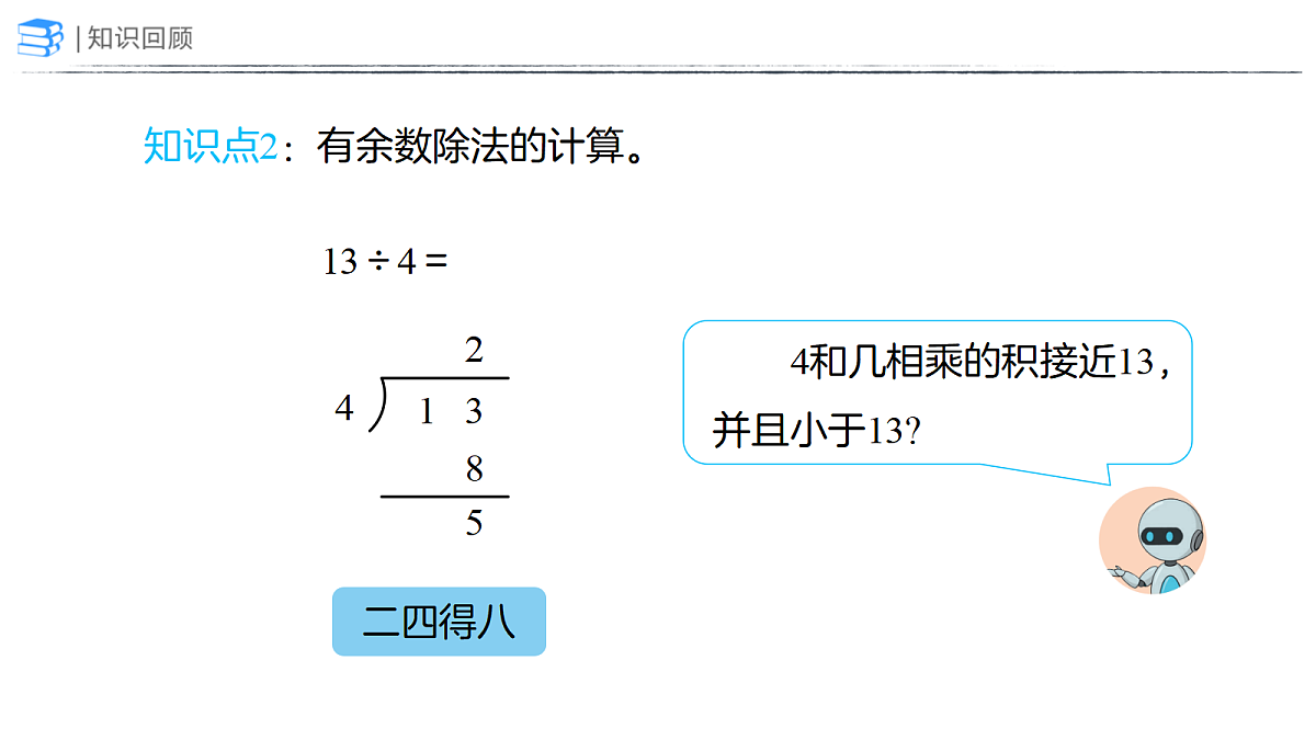 18387676第7页