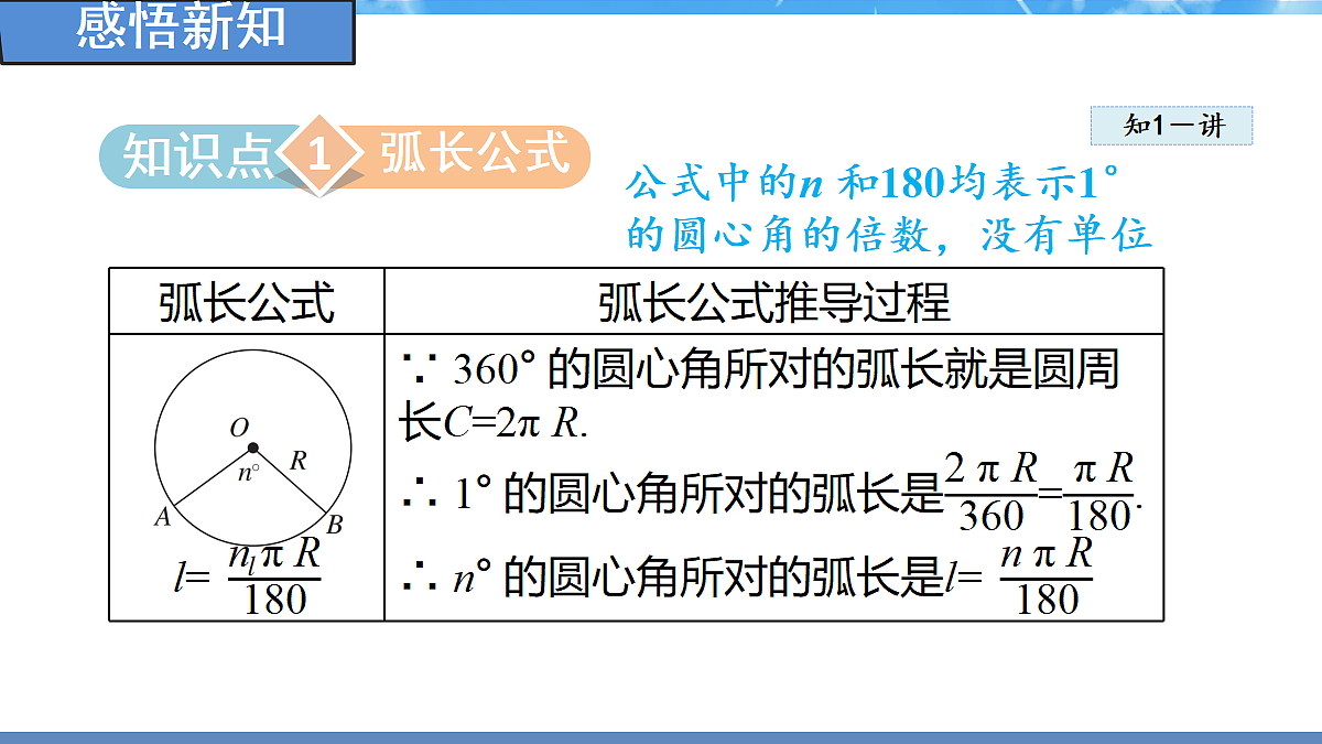 18388293第3页