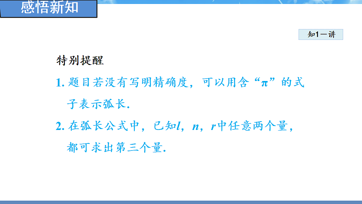 18388293第5页