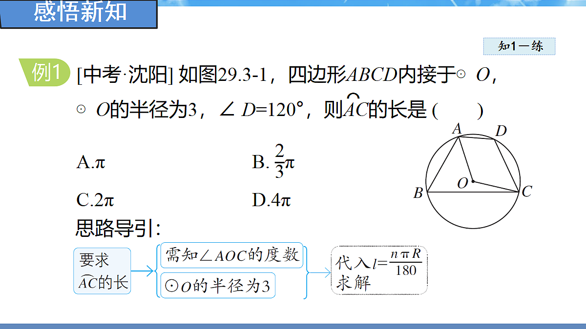 18388293第6页