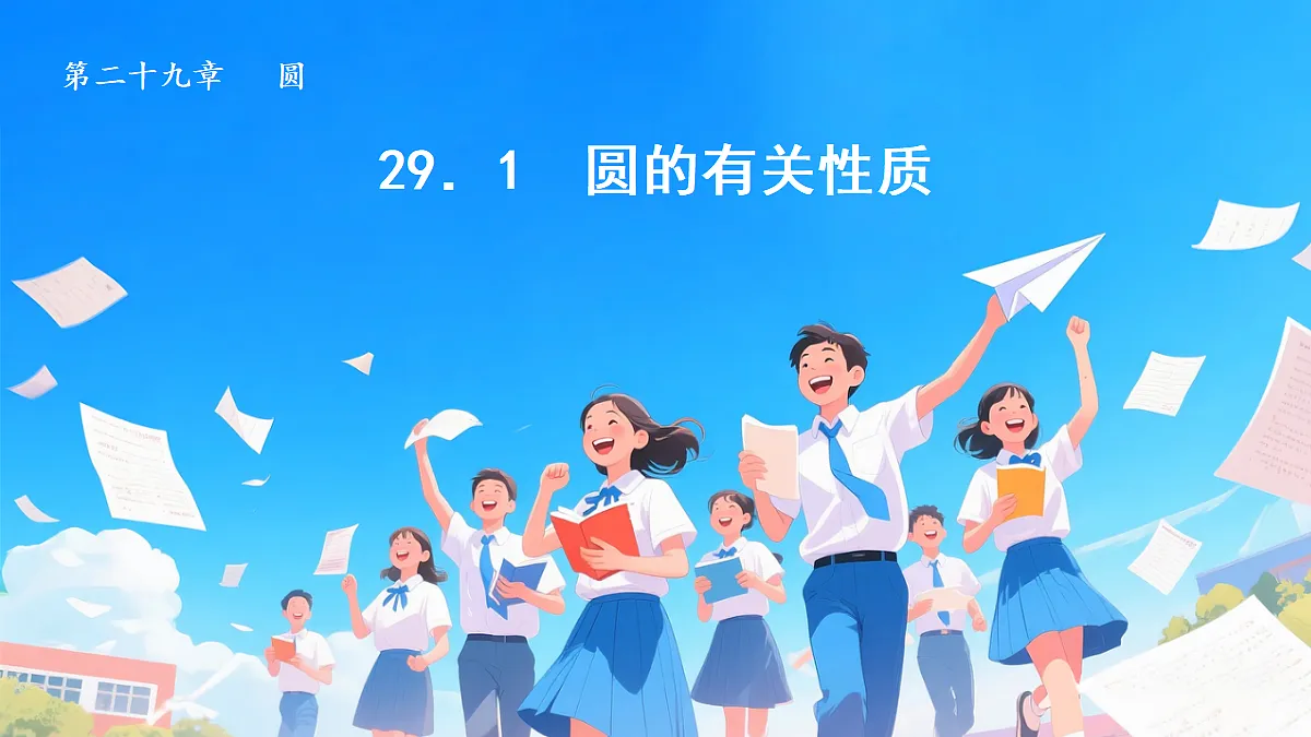 18388294第1页