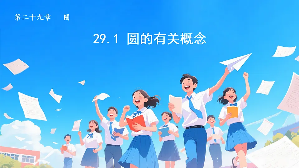 18388295第1页