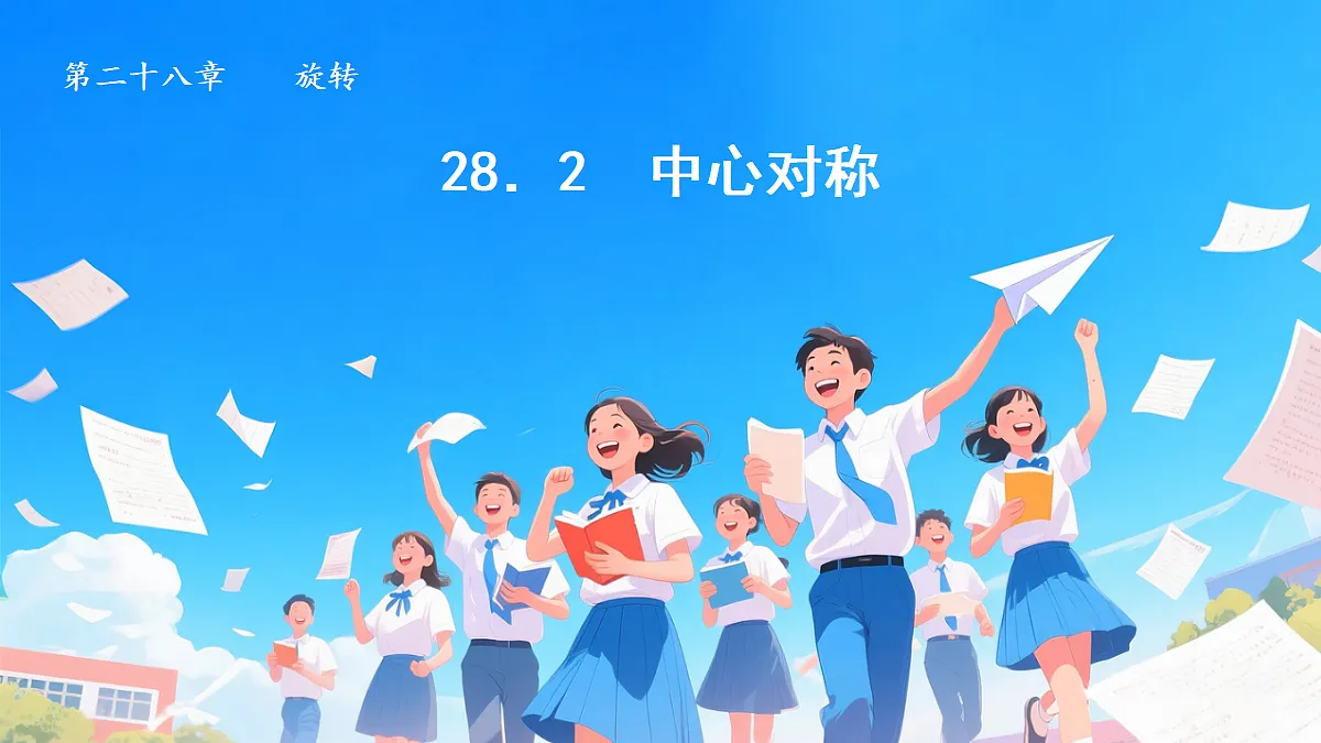 18388297第1页