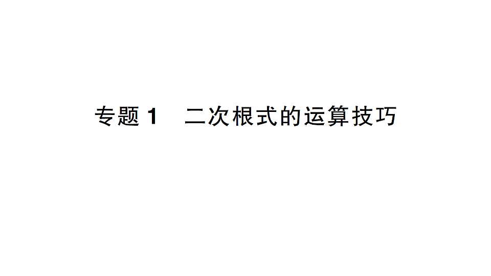 18388311第1页
