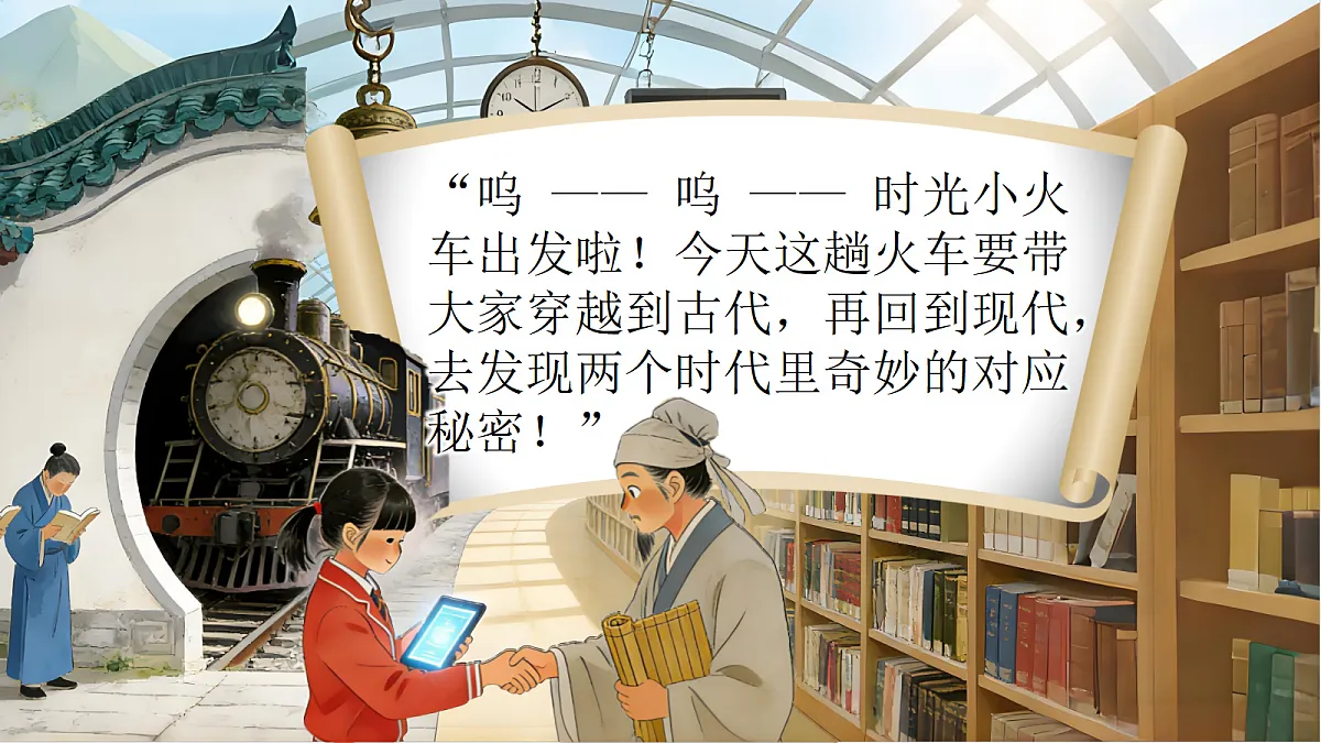 古对今第4页