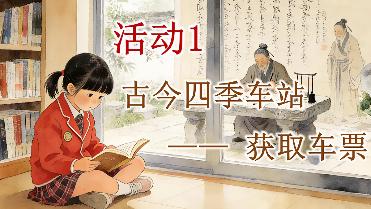 古对今第8页