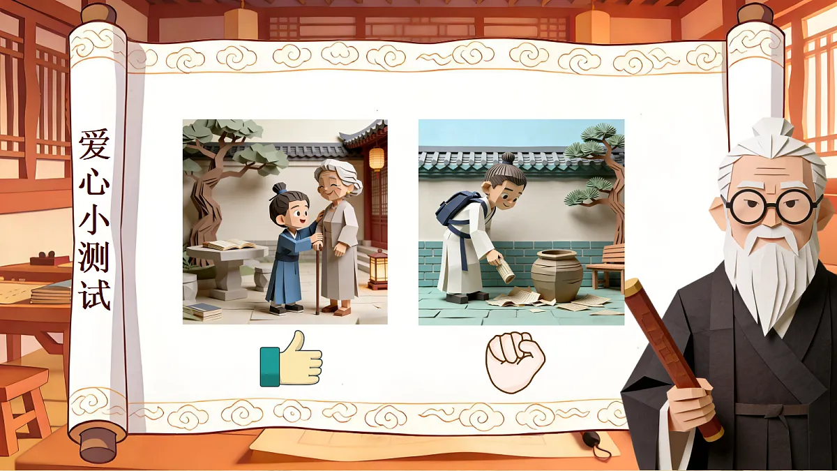 一下 第五单元 《人之初》第5页