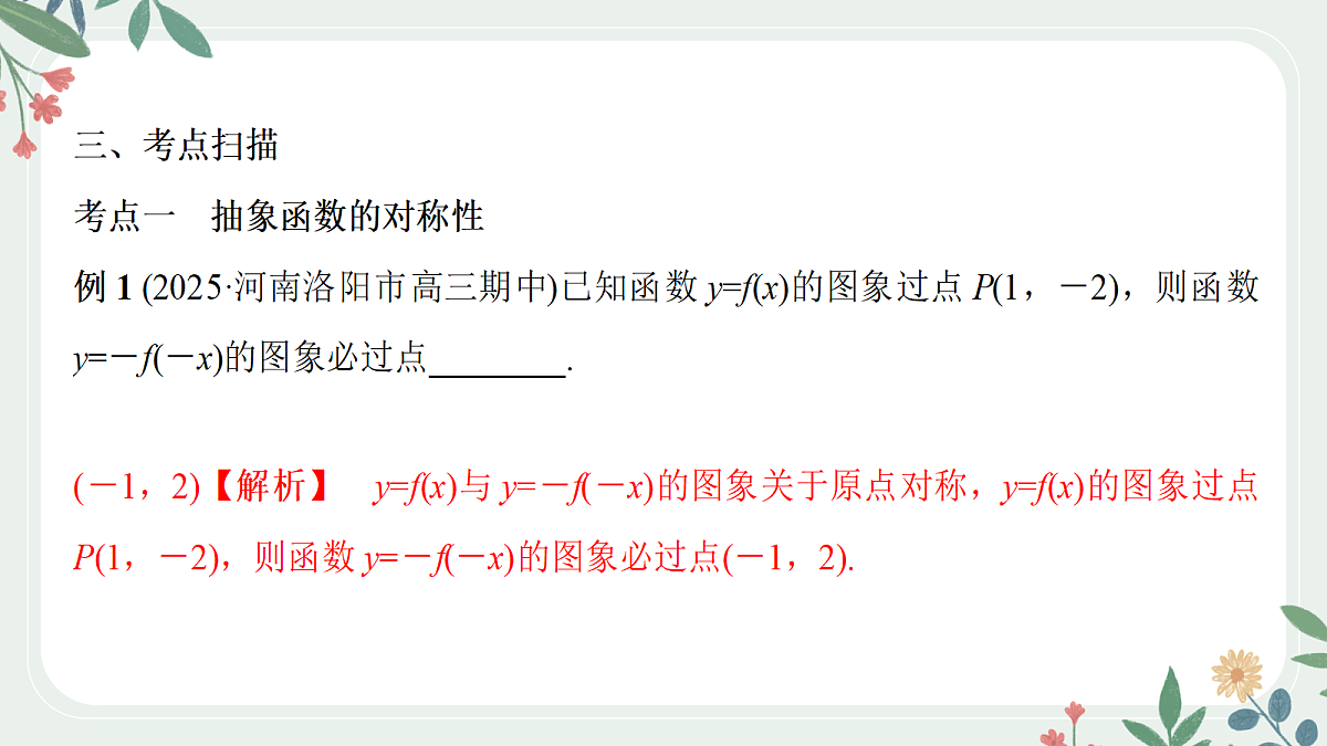 18389469第7页
