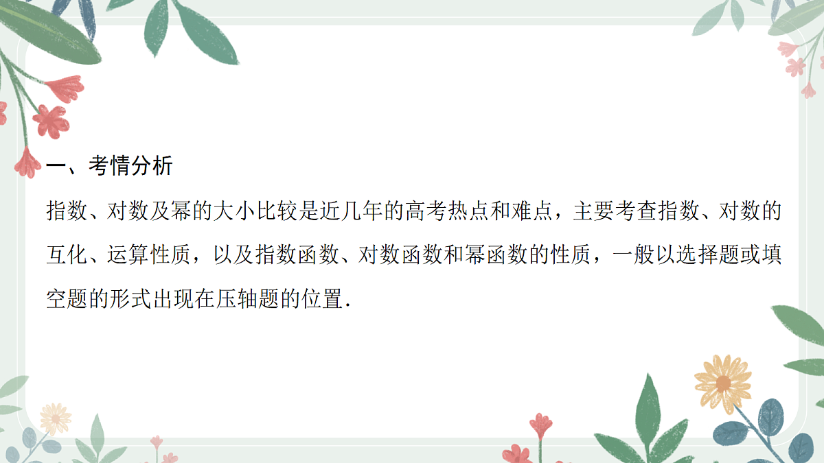 18389471第2页