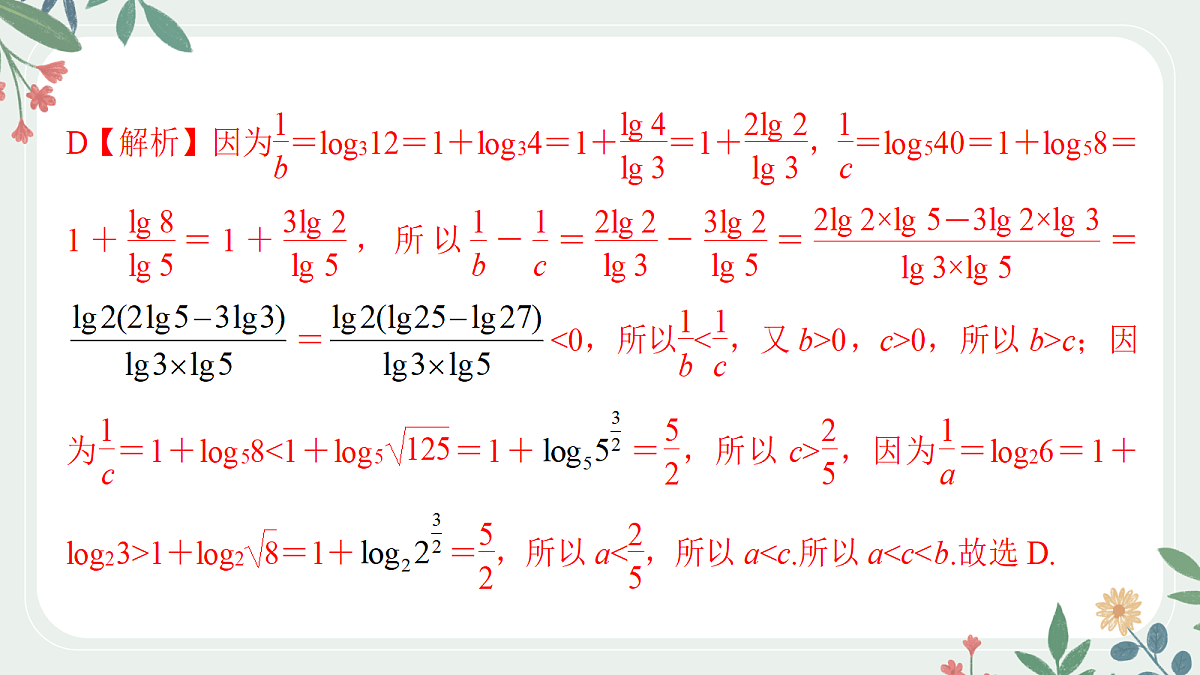 18389471第7页