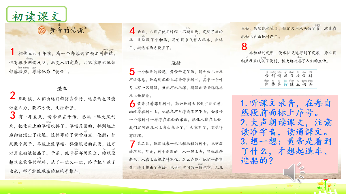 18390204第4页