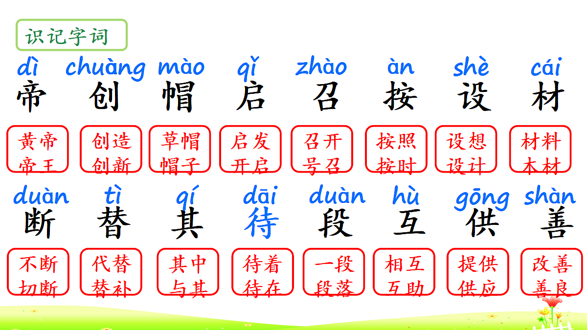 18390204第5页