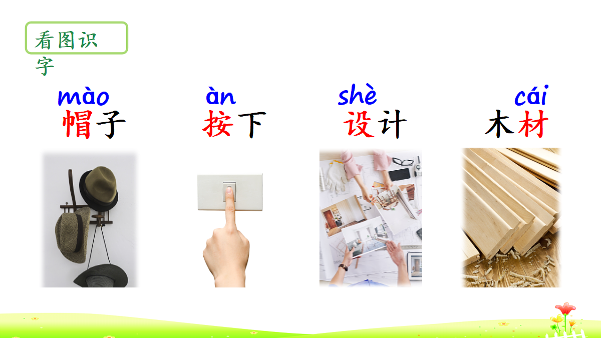 18390204第7页
