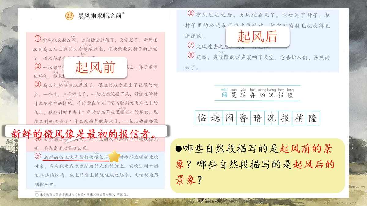 18390206第4页