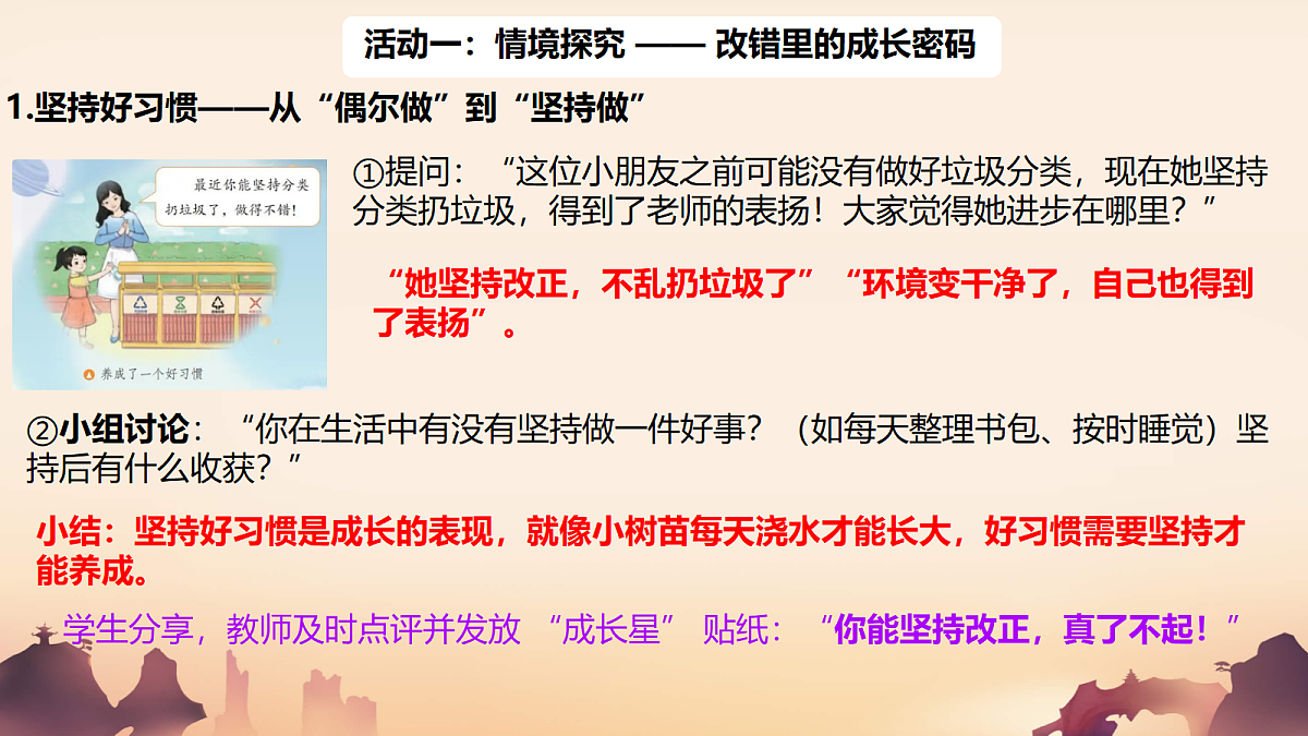 18390207第4页