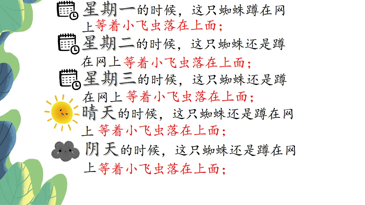 18390209第5页