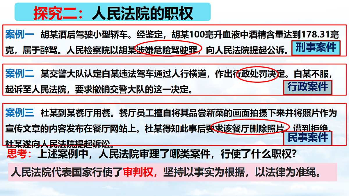 18390220第8页