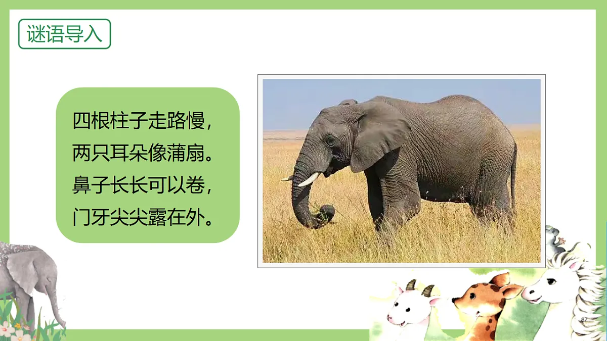 18390232第1页