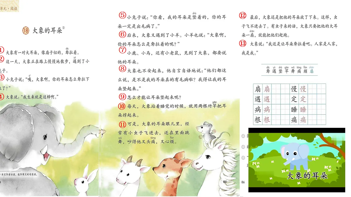 18390232第8页