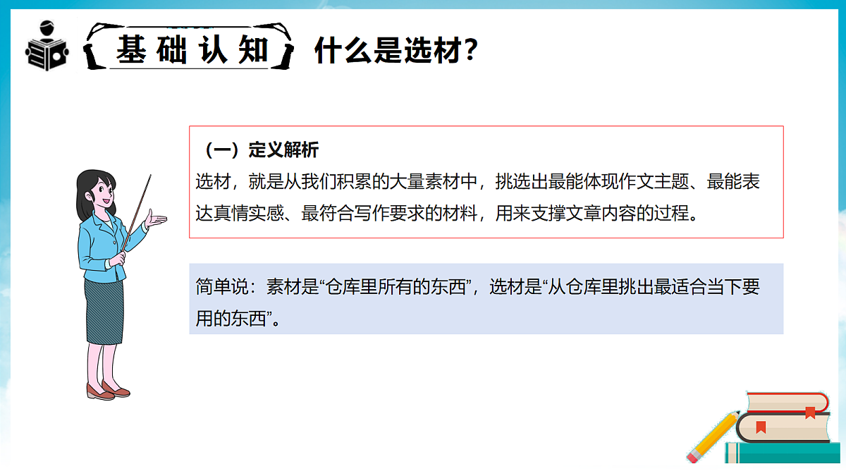 18390476第5页