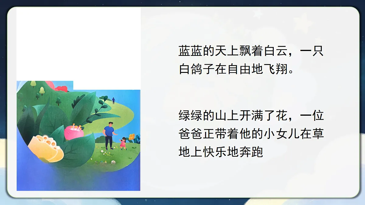 18390602第4页