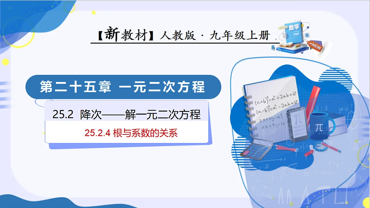 18390808第1页