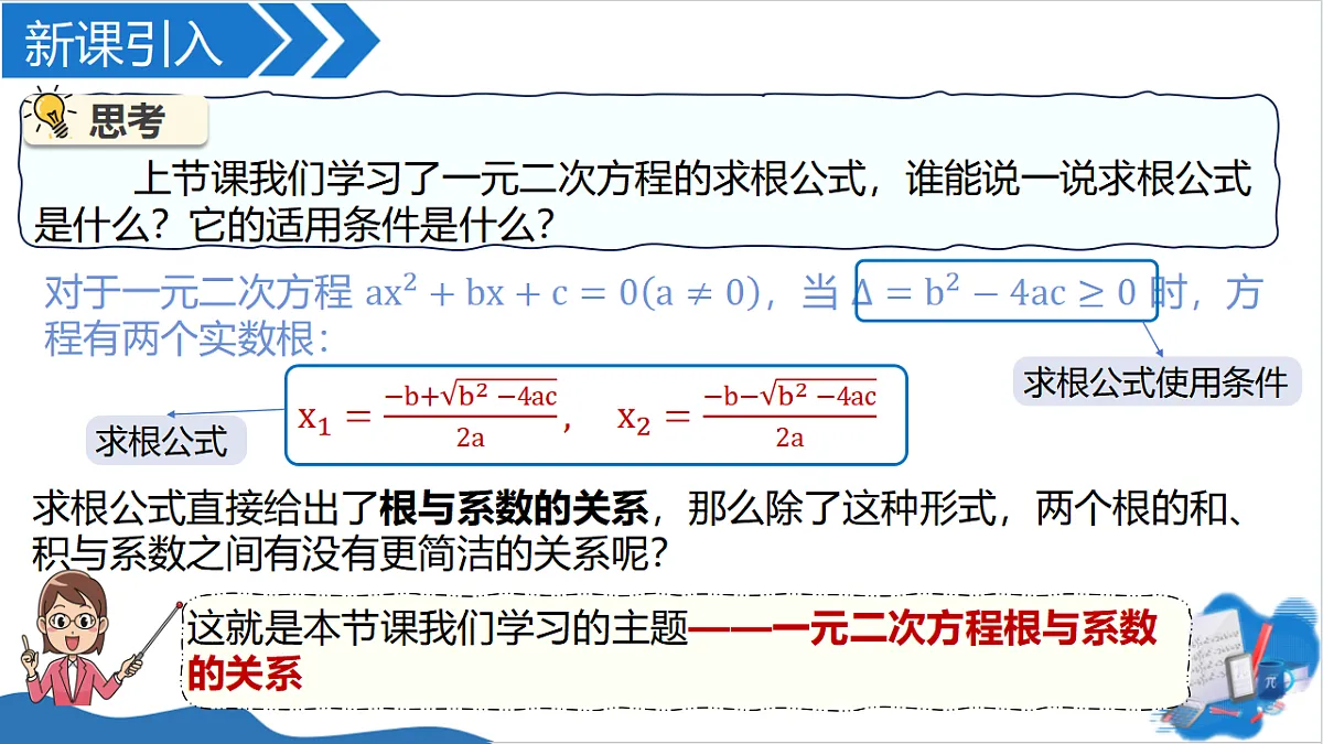 18390808第3页