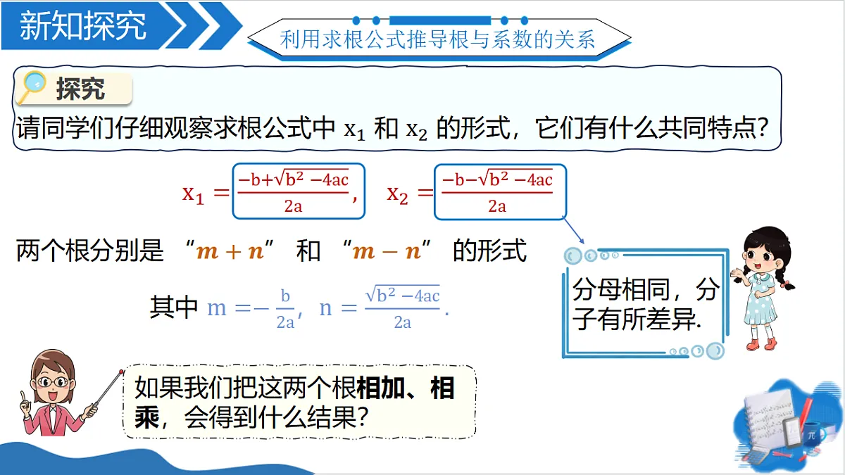 18390808第4页