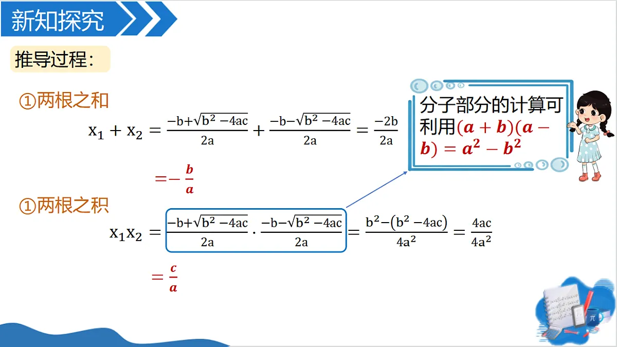 18390808第5页