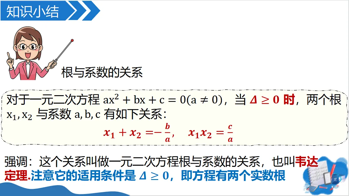 18390808第6页