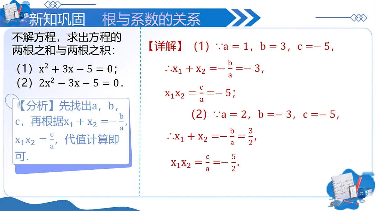 18390808第7页