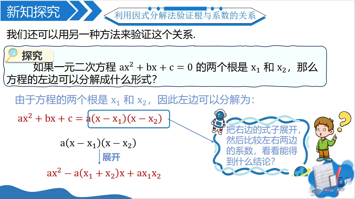 18390808第8页