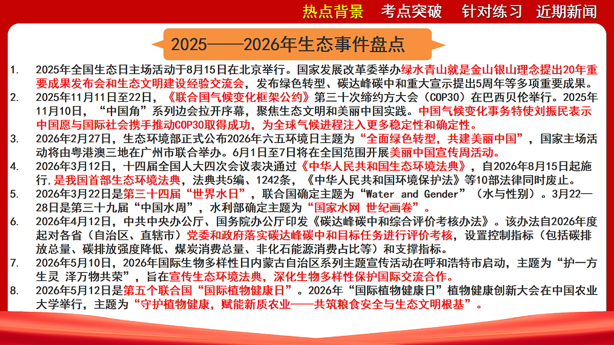 18391204第4页