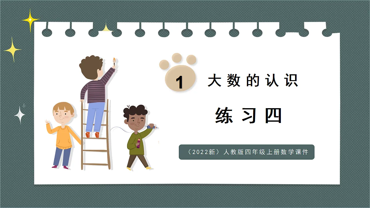 18391272第1页
