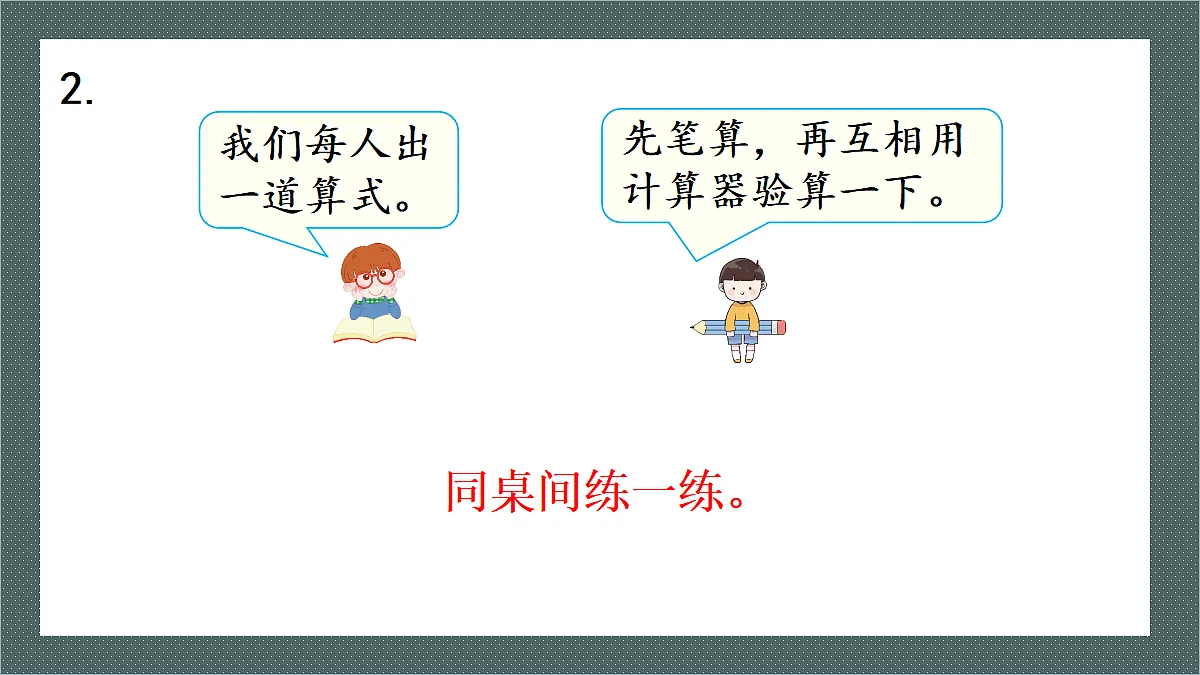 18391272第5页