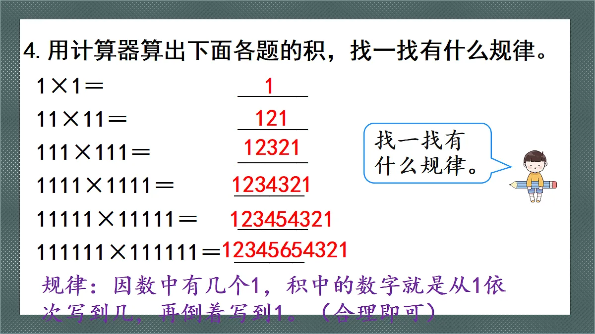 18391272第7页