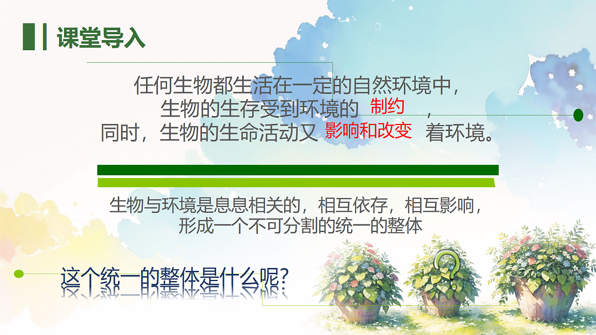 18391718第3页