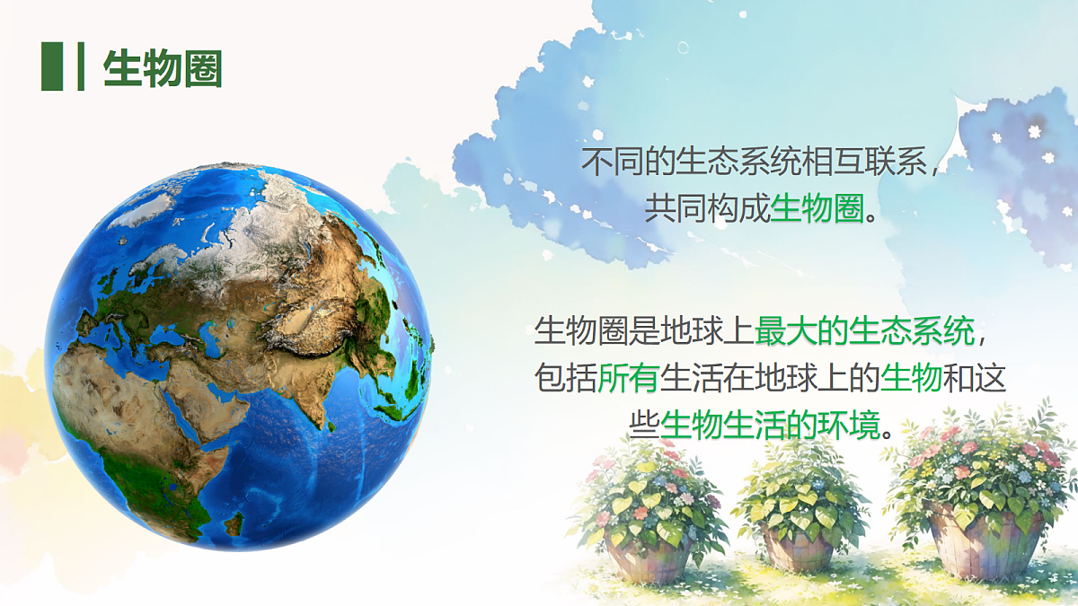 18391718第8页