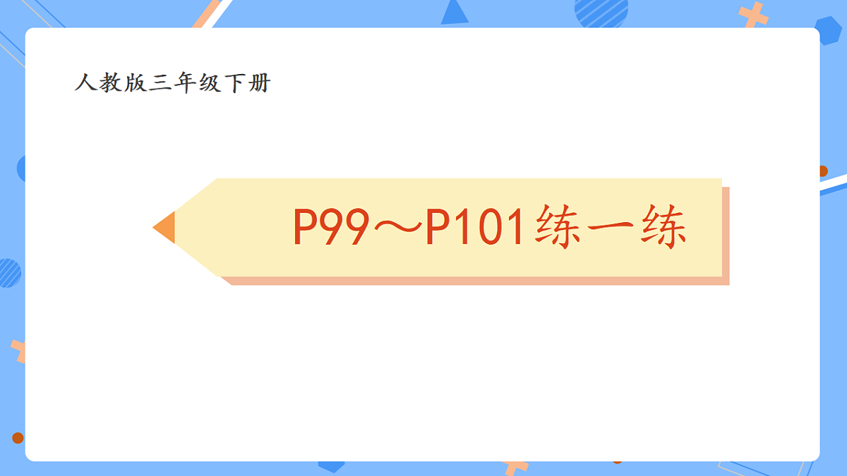 18391795第1页