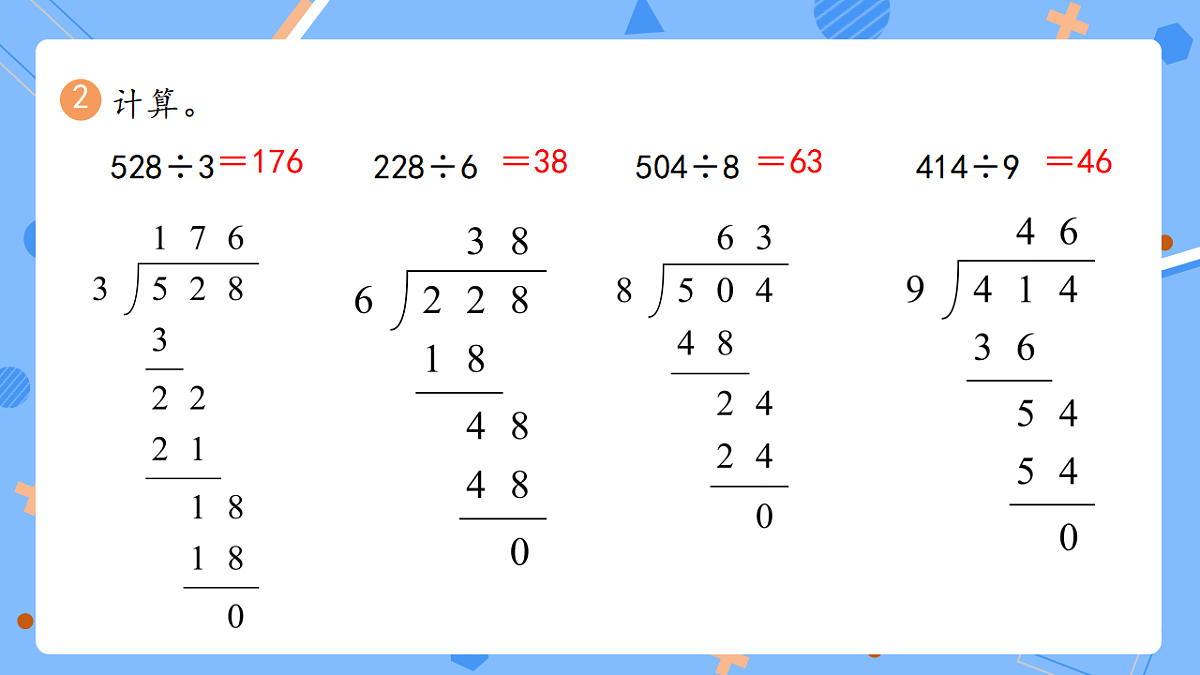 18391795第3页