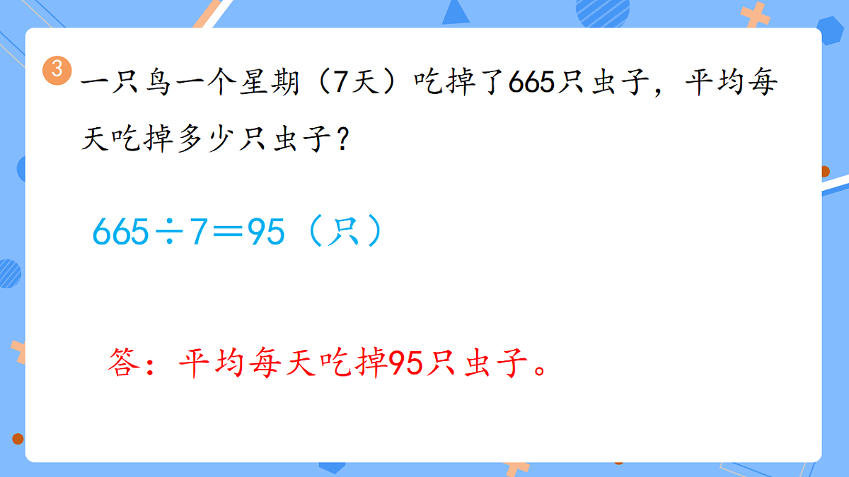 18391795第4页