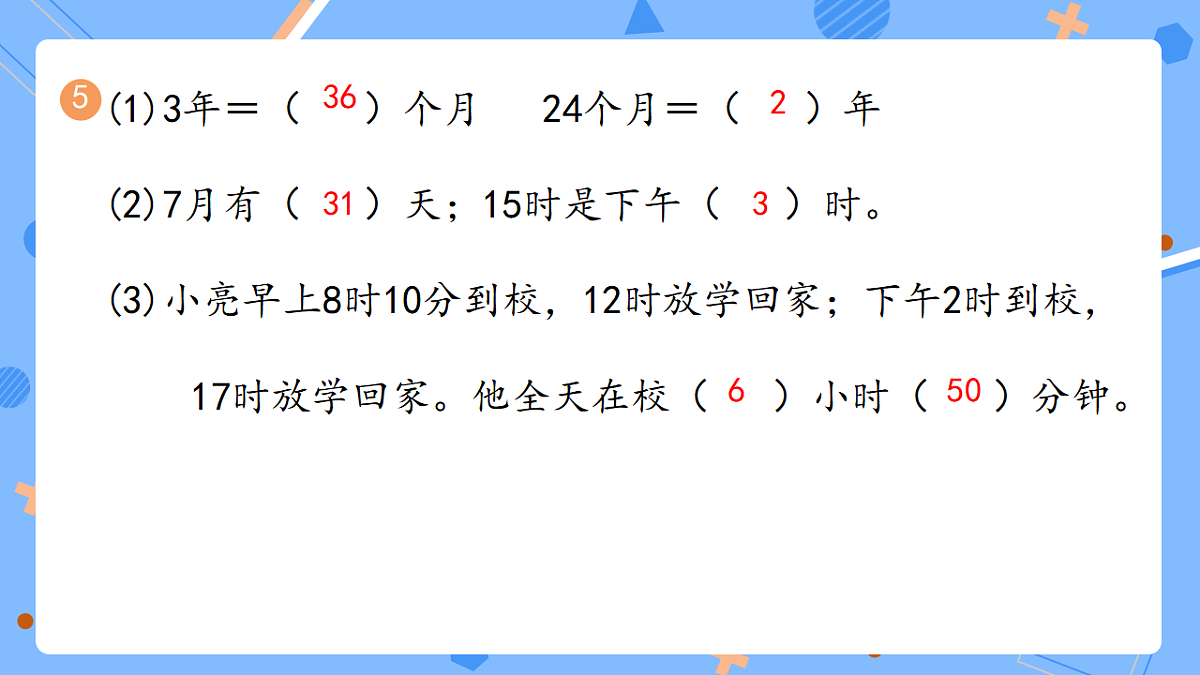 18391795第6页