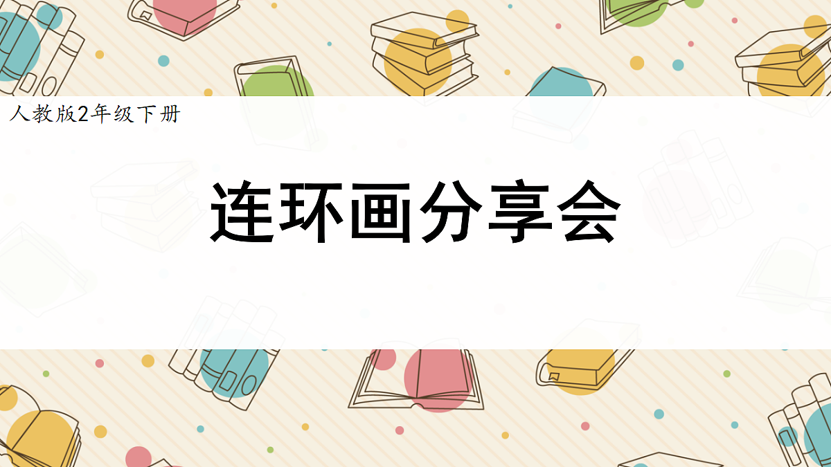18391802第1页