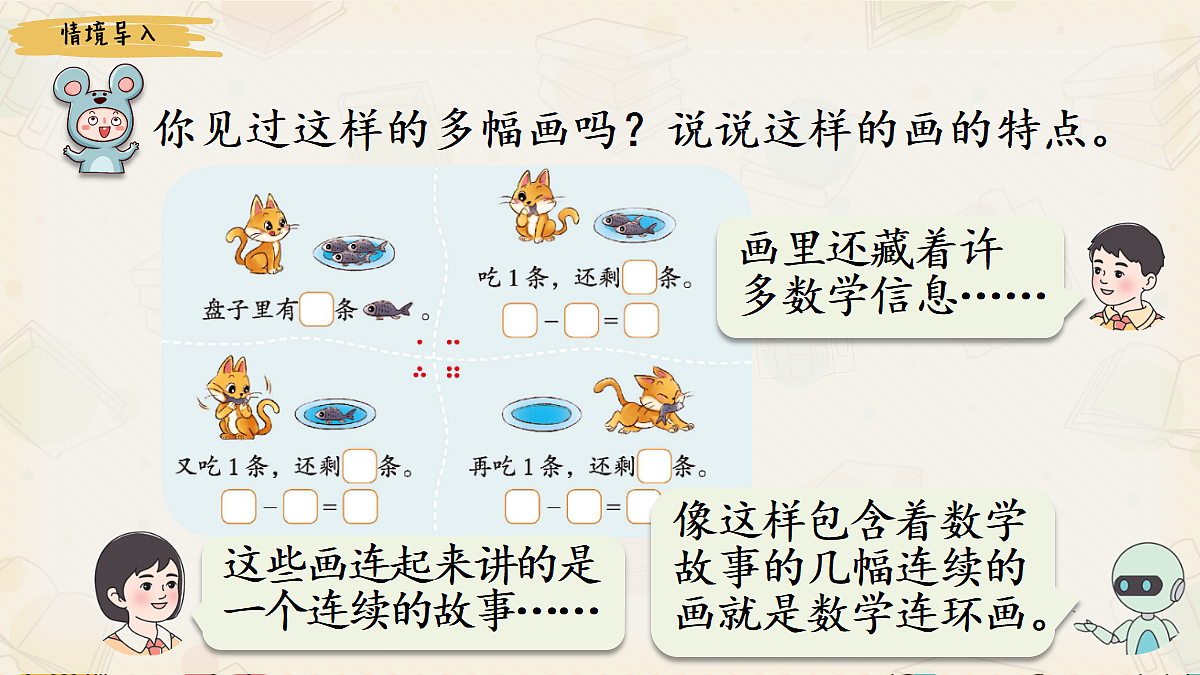 18391802第2页