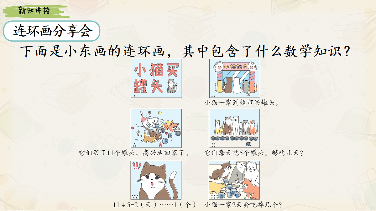 18391802第3页