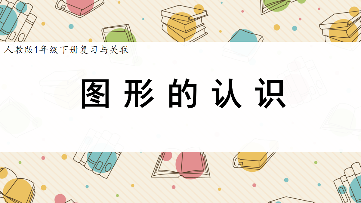18391806第1页